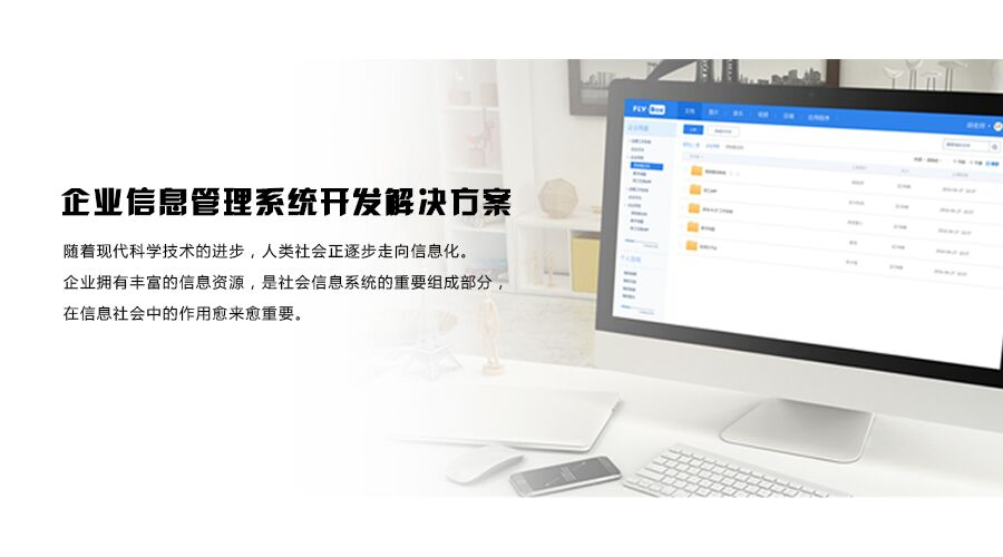 软件APP定制开发注意事项