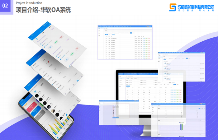 华软OA系统(图1)